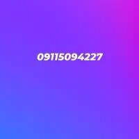 خط 911