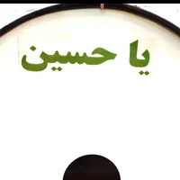 طبل نینوا