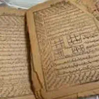 کتاب خدا دعا استخاره
