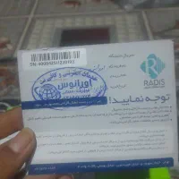 مبینت برای فروش  هست