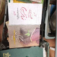 تعدادی کتاب مذهبی وعلمی به فروش می‌رسد