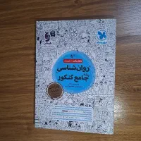 روانشناسی جامع مهر و ماه