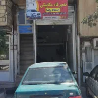 تعمیر گاه مکانیکی وسیار بازدید رایگان حمل خ رایگان