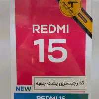گوشی REDMI15 اقساط 12 ماهه با فرهنگیان