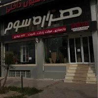 پخش پارکت و کاغذ دیواری به قیمت عمده