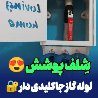 شلف تزئینی دکوری سفید دیواری مخفی سازی لوله گاز