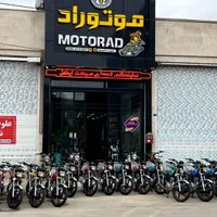 فروش ویژه ۳۶ماهه موتورسیکلت بدون پیش پرداخت