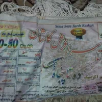 فرش|فرش|هشترود, |دیوار