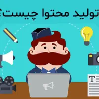 استخدام متخصص تولید محتوا برای اینستاگرام