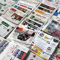 روزنامه کثیرالانتشار