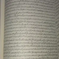 قرآن قدیمی