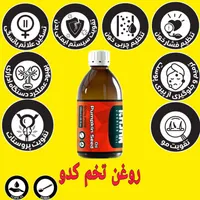 روغن های گیاهی درمانی|حراج|رشت, بازار|دیوار