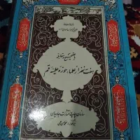 دوره عثمانی