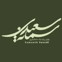 وکیل تخصصی کیفری( مشاور حقوقی مجموعه آقای قاضی)