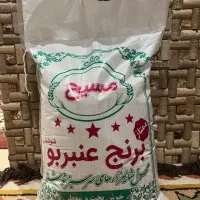 برنج عنبر بو شوشتر