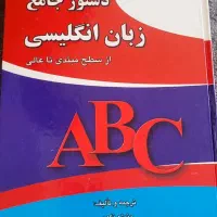 کتاب انگلیسی
