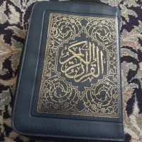 ختم قرآن کریم