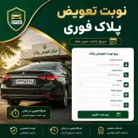 کافینت ثبت/قولنامه به سند/ساغر/زمین مزروعی