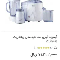 آبمیوه گیری مخلوط کن آسیاب پارس خزر مدل ویتافروت