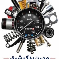 حسابدار لوازم یدکی