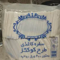دستمال کاغذیِ اقتصادی بصورت عمده و تکی