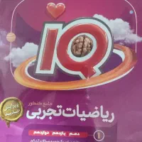 ریاضیات جامع تجربی