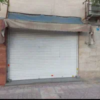فروش مغازه ۲۸ متری با امکانات کامل و سند مالکیت