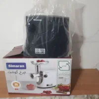 چرخ گوشت سمیران