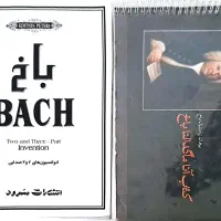 کتاب موسیقی
