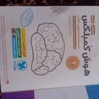 تست هوش کمپلکس