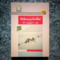 کتاب آکبند سری عمران نظام مهندسی (ارسال رایگان)