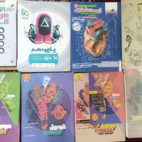 کتاب کمک درسی دهم و یازدهم