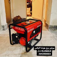 موتور برق های هوندا المکس ژاپن اصلی نو|ابزارآلات|رباط‌کریم, |دیوار
