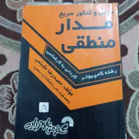 کتاب|کتاب و مجله آموزشی|اهواز, اسلام آباد شرقی|دیوار