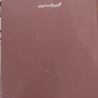 آلبوم تمبر