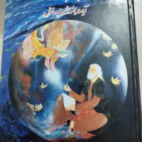 گزیده غزلیات حافظ