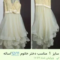 دخترانه مجلسی