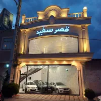 فروش اقساطی اطلس G صفر ۱۴۰۵ (قصرسفید)