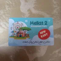 کارت شهربازی دو
