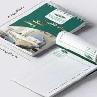 دفترچه یادداشت