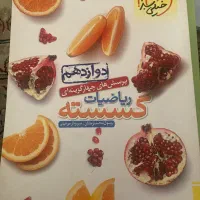 کتاب های کمک درسی و تست