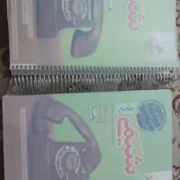 کتاب تست جامع