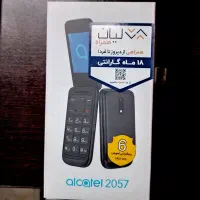 گوشی ساده آلکاتل تاشو ۲۰۵۷ ((بسیار باکیفیت و شیک))