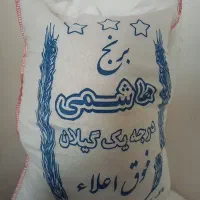 برنج