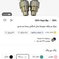 سروالف دوچرخه موتور و ماشین طرح کله اسکلت