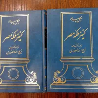 کتاب کنیز ملکه مصر