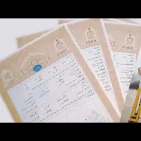 اخذ سند مالکیت/نقشه برداری utm/ تفکیک/مساحت ملک