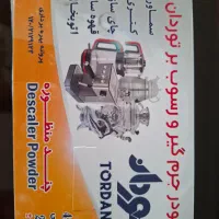 جرم گیر توردان