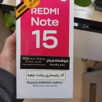 note 15 256/8