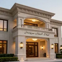 اپارتمان-مهر-سروستان
